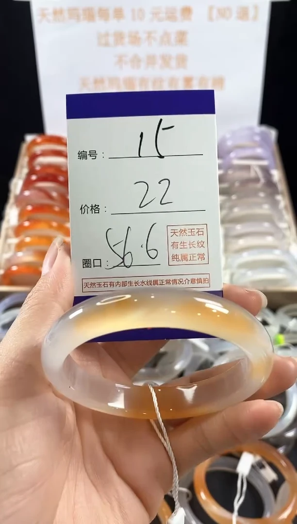 玛瑙/玉髓手镯未镶嵌15