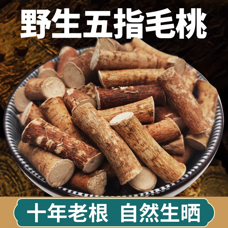 【超值】五指毛桃根250克土茯苓牛力煮水煲汤泡水