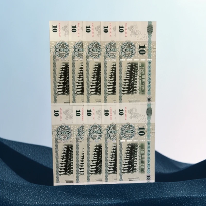 经典绿色大阅兵纪念券10张连号荧光防伪礼品