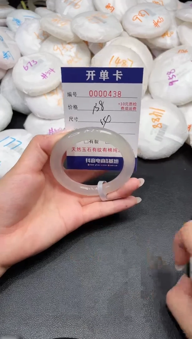 手镯玛瑙/玉髓未镶嵌438