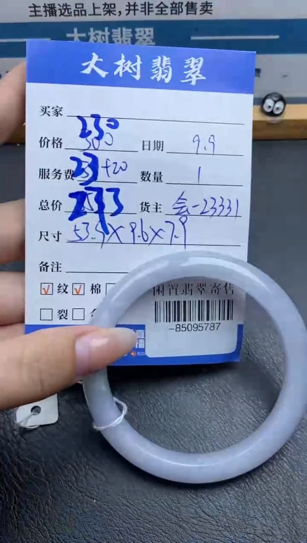 未镶嵌手镯翡翠多人-85095787