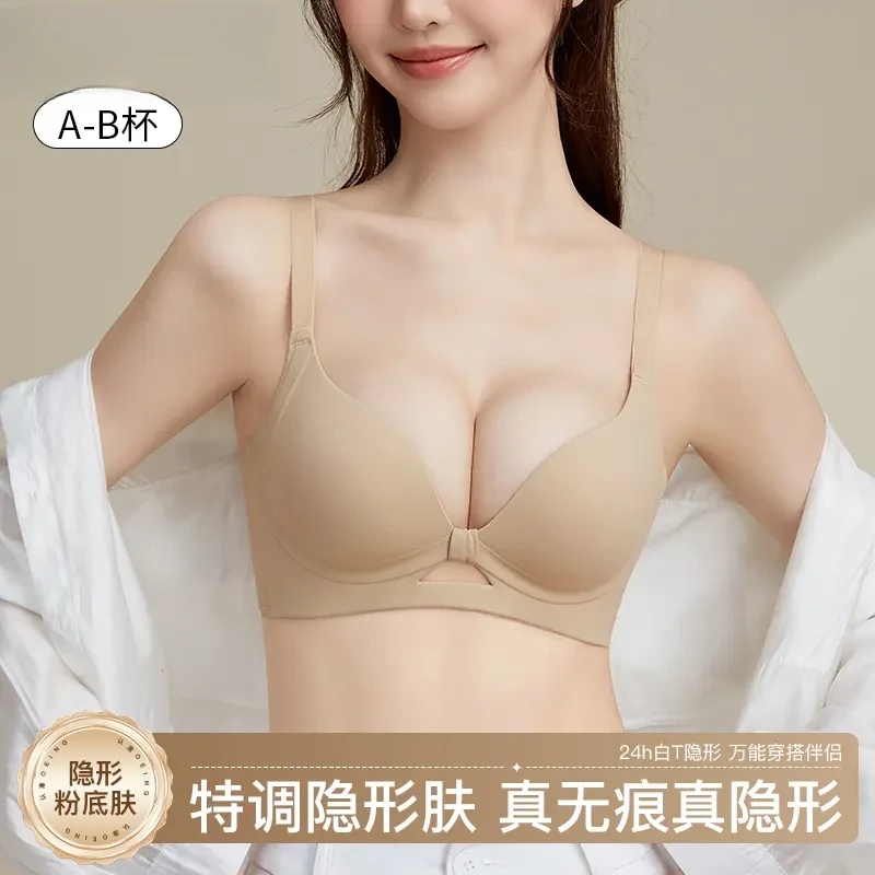 粉底液隐形无痕防下垂上托欧若风舒适防下垂内衣女小胸聚拢型文胸