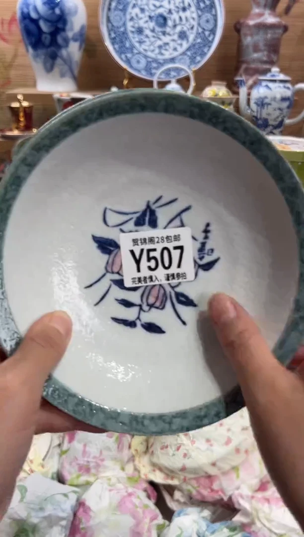 瓷片苏*心满28包邮 Y507