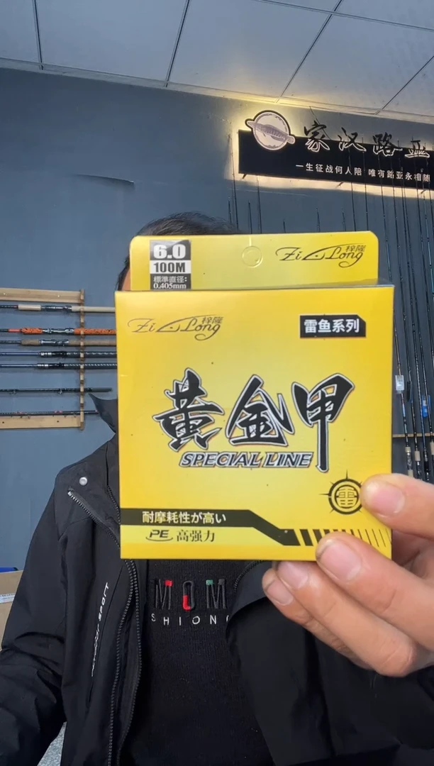 黄金甲6号10米线
