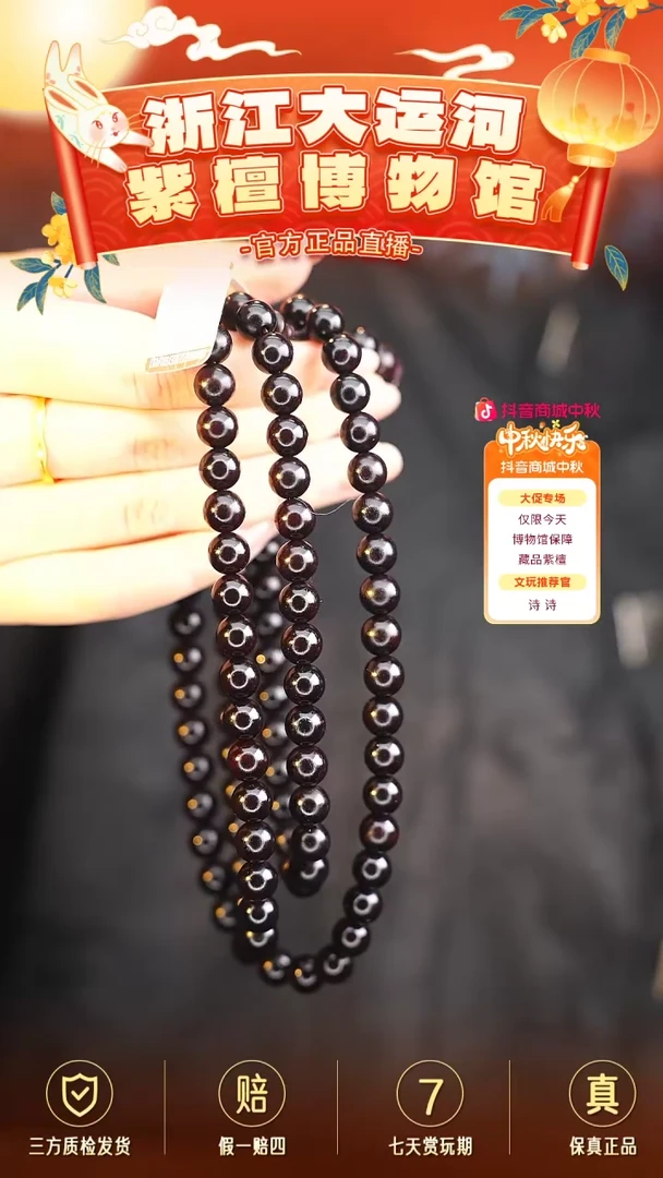 手串/手链小叶紫檀0.8*108老料帝王紫全泥底多样发其一