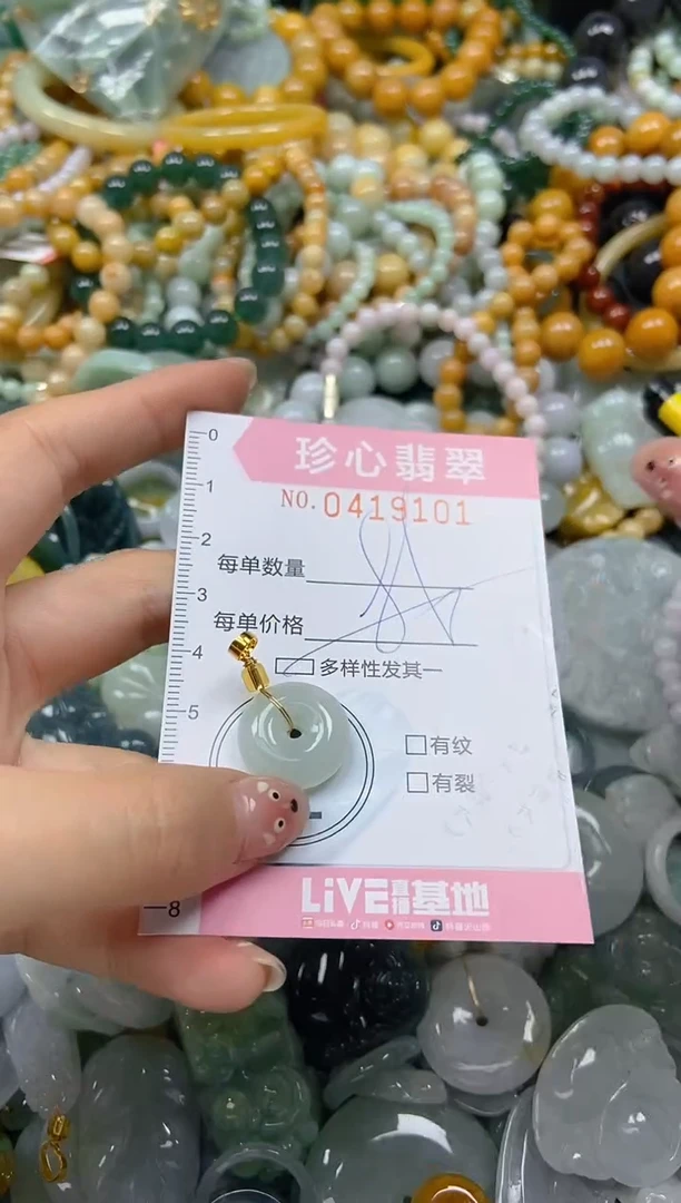 颈饰未镶嵌翡翠闪购0419101多样性发其一