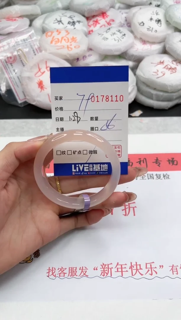 【闪购商品】玛瑙/玉髓手镯未镶嵌8110