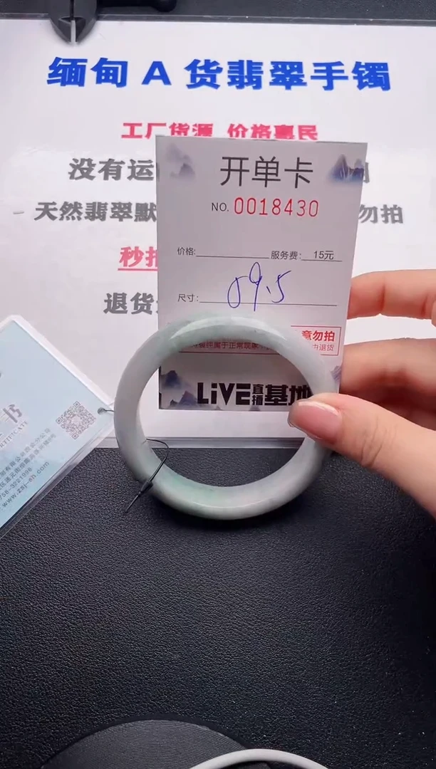 未镶嵌手镯翡翠30