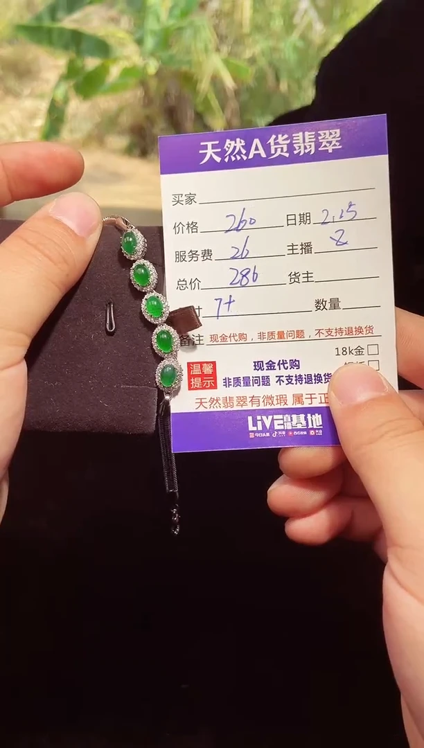 【闪购商品】定制翡翠未镶嵌0515299486多样性发货