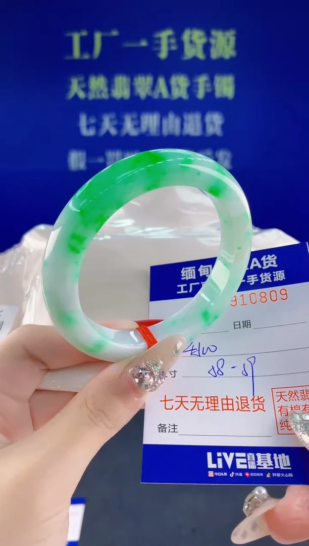 未镶嵌手镯翡翠09天然翡翠A货