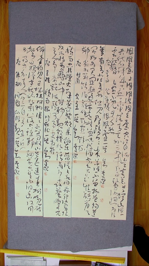 书法刘庆杰  河北 138*23*4四条屏