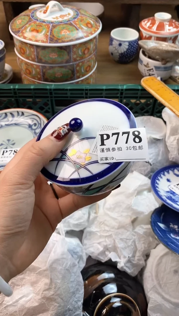 【闪购商品】瓷片[○･｀Д´･ ○]