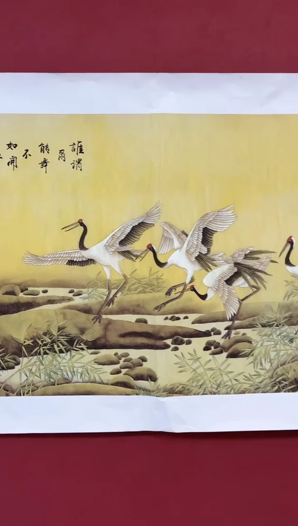 雅趣字画甄选国画
