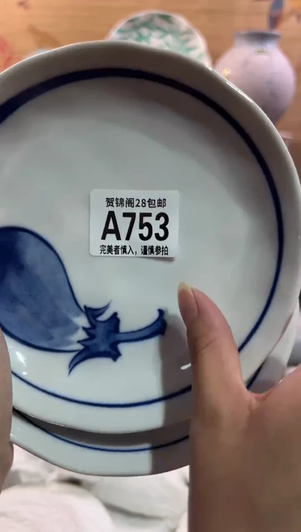 瓷片千*      A753