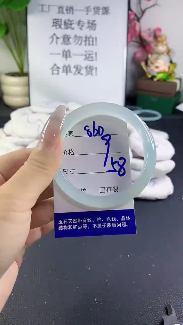 手镯玛瑙/玉髓未镶嵌860