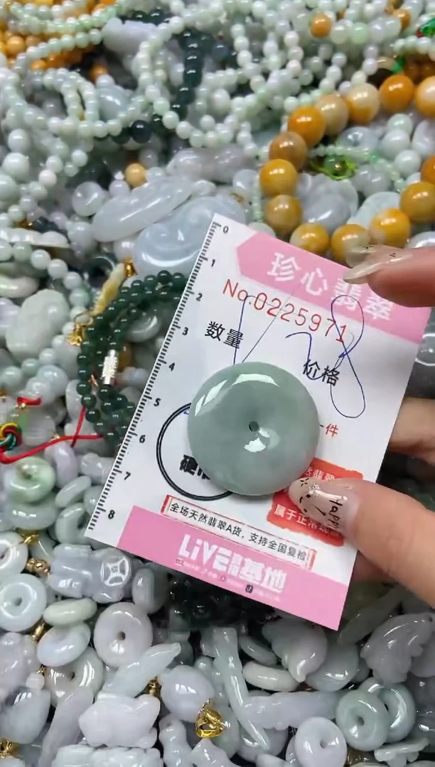 翡翠未镶嵌颈饰闪购0225971多样性发其一