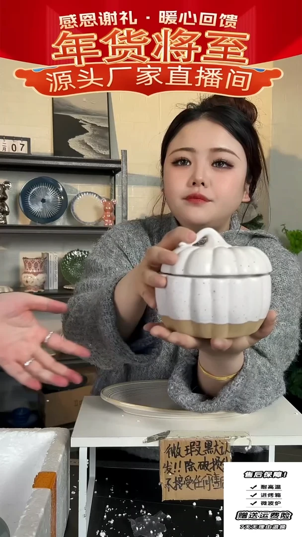 【闪购商品】瓷南瓜