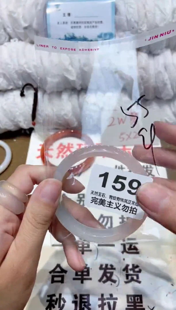 手镯玛瑙/玉髓未镶嵌55