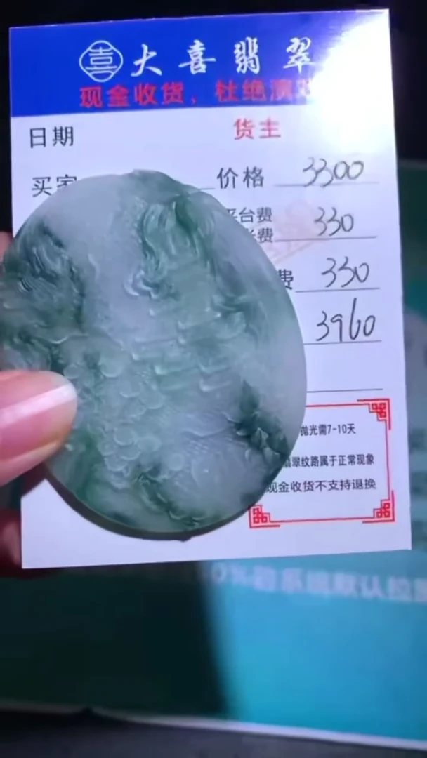 未镶嵌定制翡翠-毛货-不退不换-