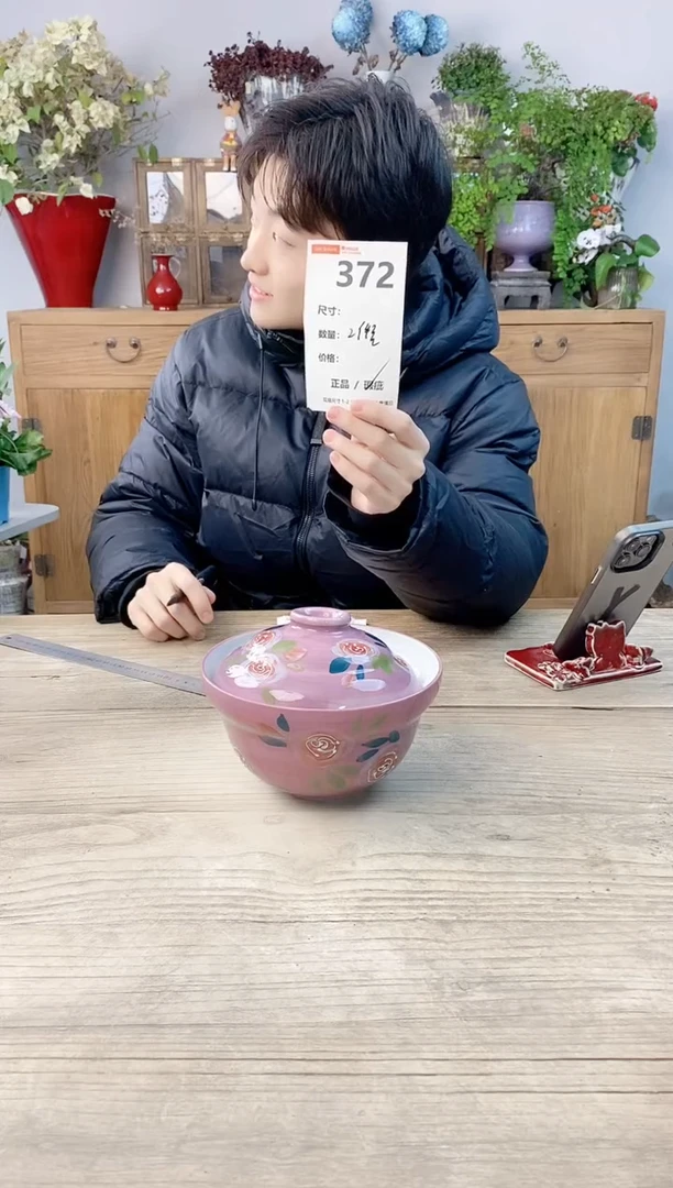 小玩子花盆直播号372