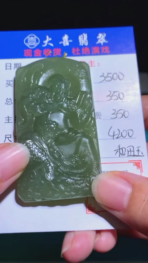 定制和田玉和田玉-毛货不退不换-