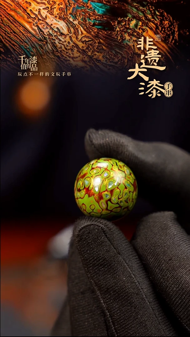 20mm闽越大漆非遗漆珠挂脖吊坠配饰