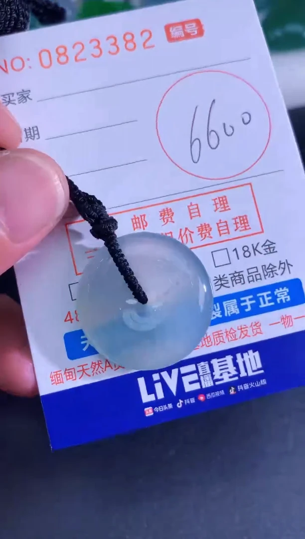 颈饰未镶嵌翡翠天然A货翡翠