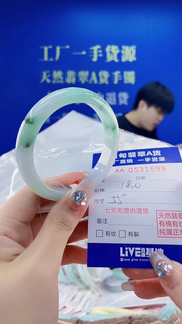 翡翠手镯未镶嵌98天然翡翠A货