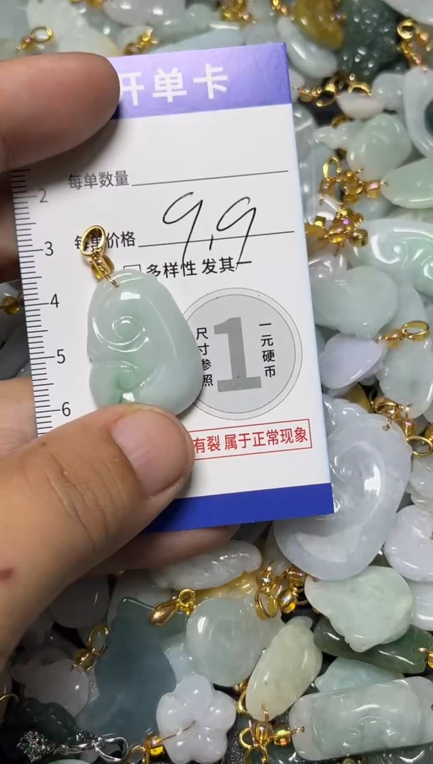颈饰未镶嵌翡翠天然A货翡翠天然A货翡翠