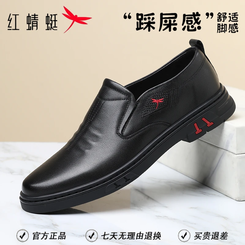 红蜻蜓牛皮舒适宽脚单鞋舒适休闲皮鞋2025新款软底中年爸爸鞋男士