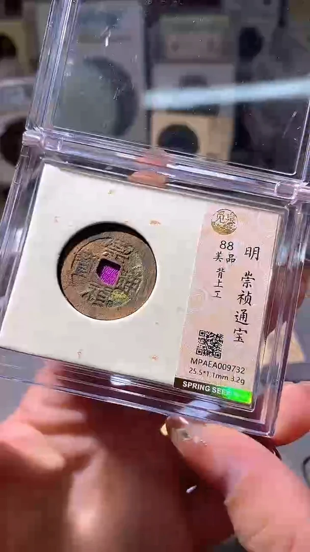 铜20