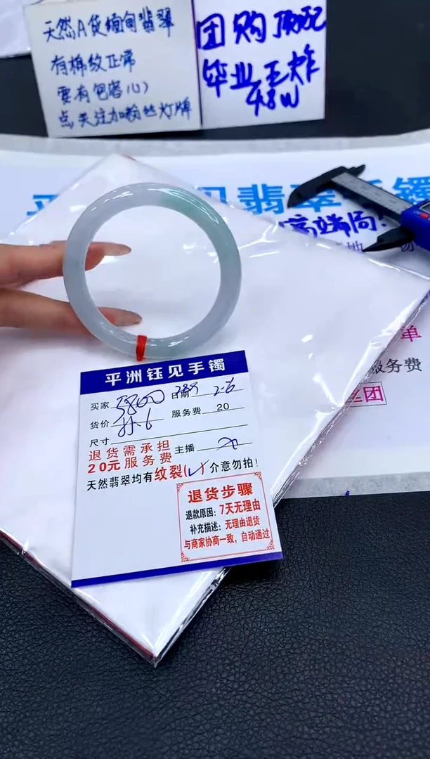 【闪购商品】翡翠手镯未镶嵌1111111111111111