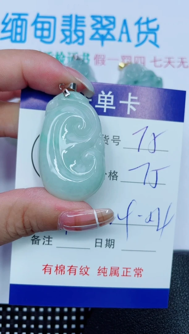 吊坠(赠链)银S925镶嵌翡翠75