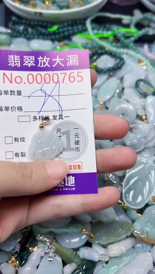 颈饰未镶嵌翡翠765