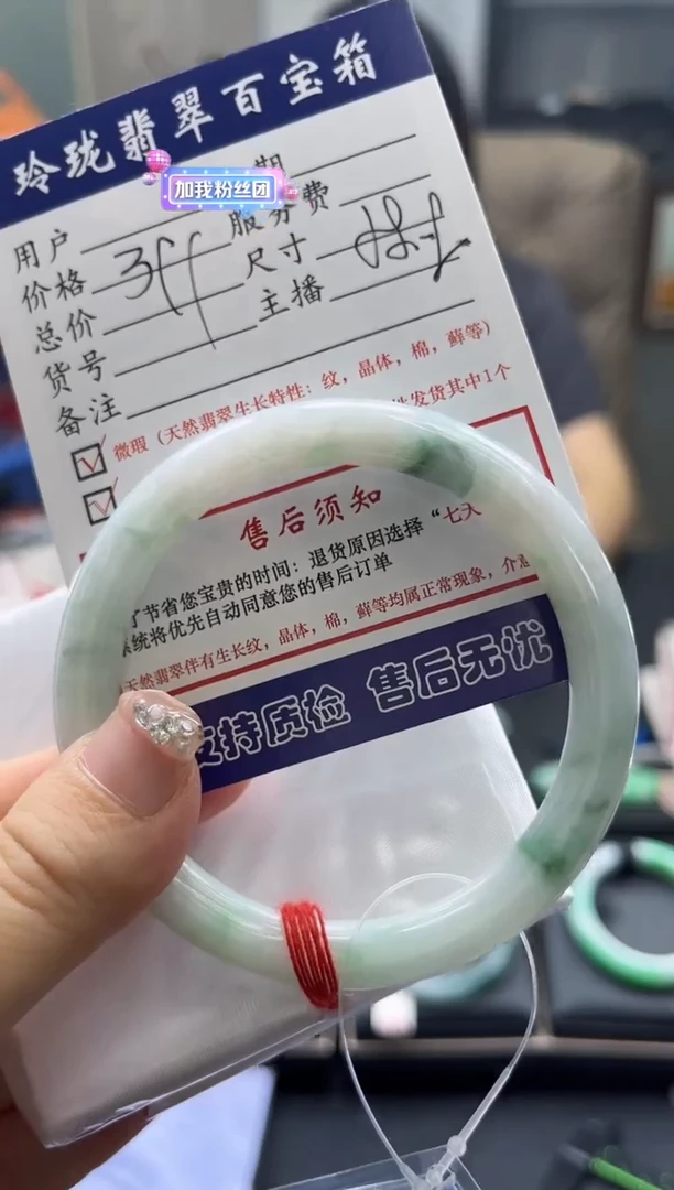 【闪购商品】翡翠手镯未镶嵌0196557235有纹裂