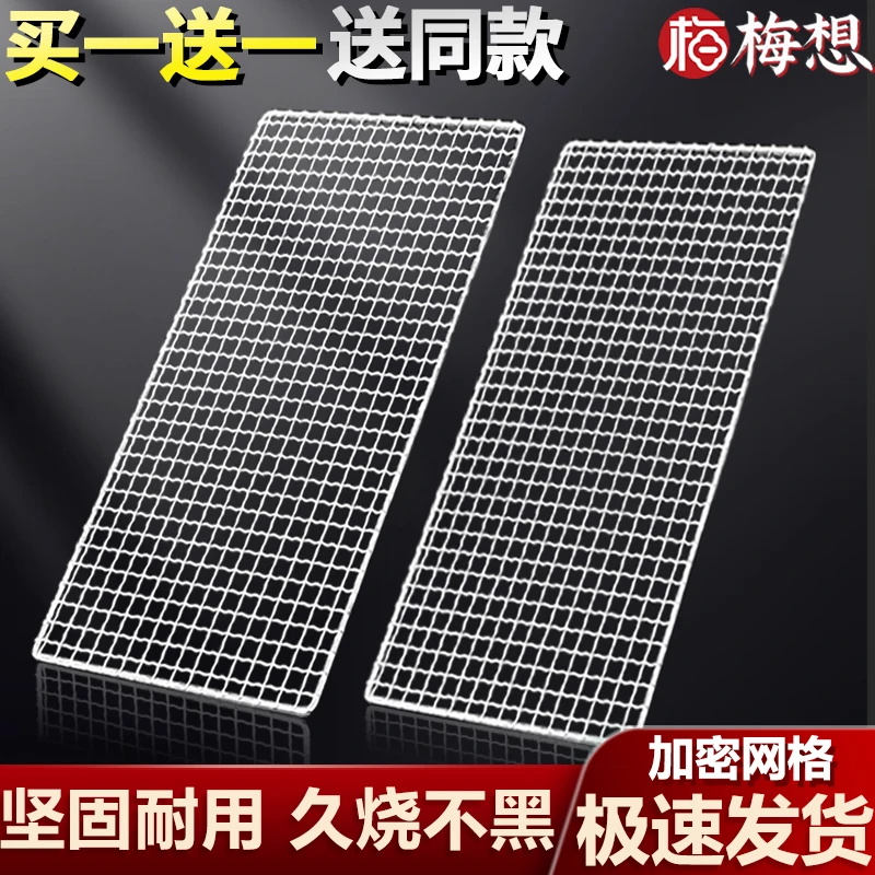 方孔烧烤网片长方形烤箱网格网户外烧烤炉烤架加粗加厚烤肉网架