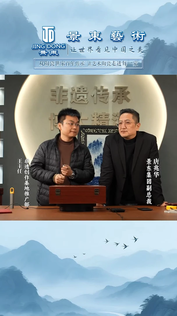 摆件瓷《景东专属》摆件L530