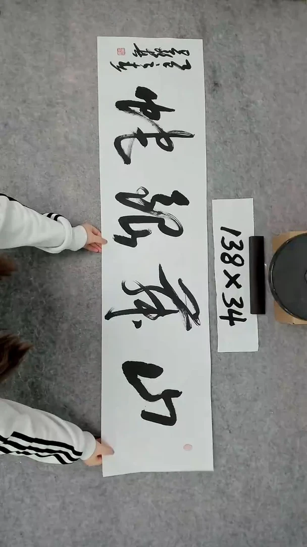 书法吕老师书法作品