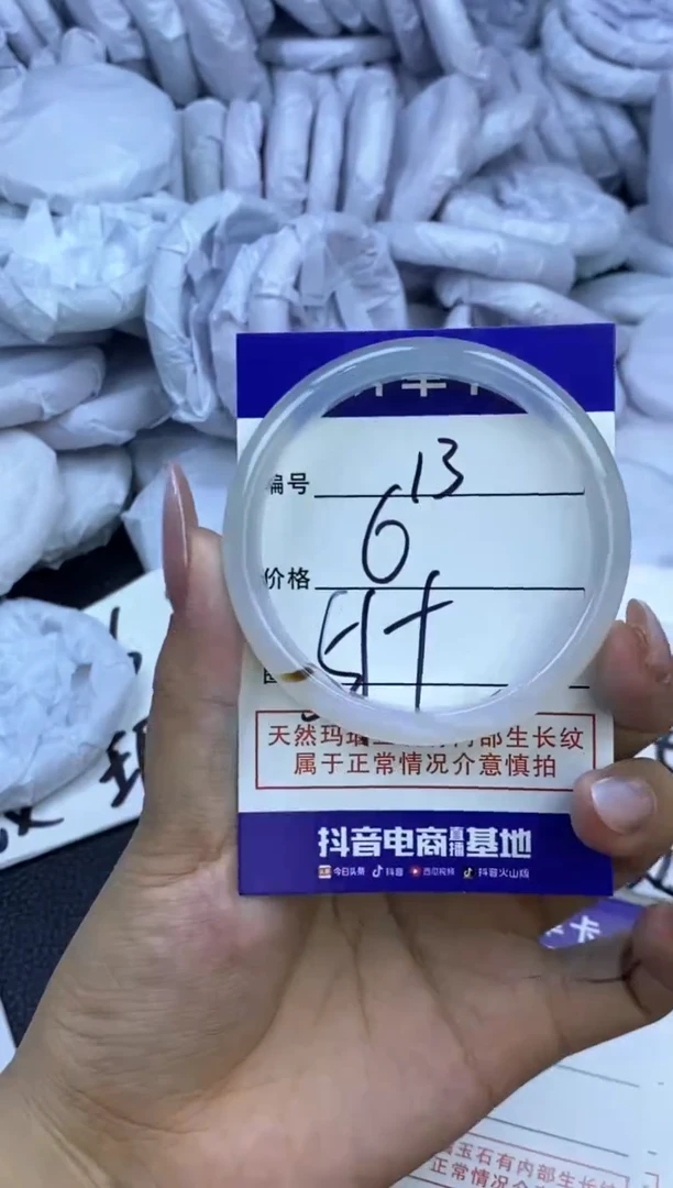 玛瑙/玉髓手镯未镶嵌13