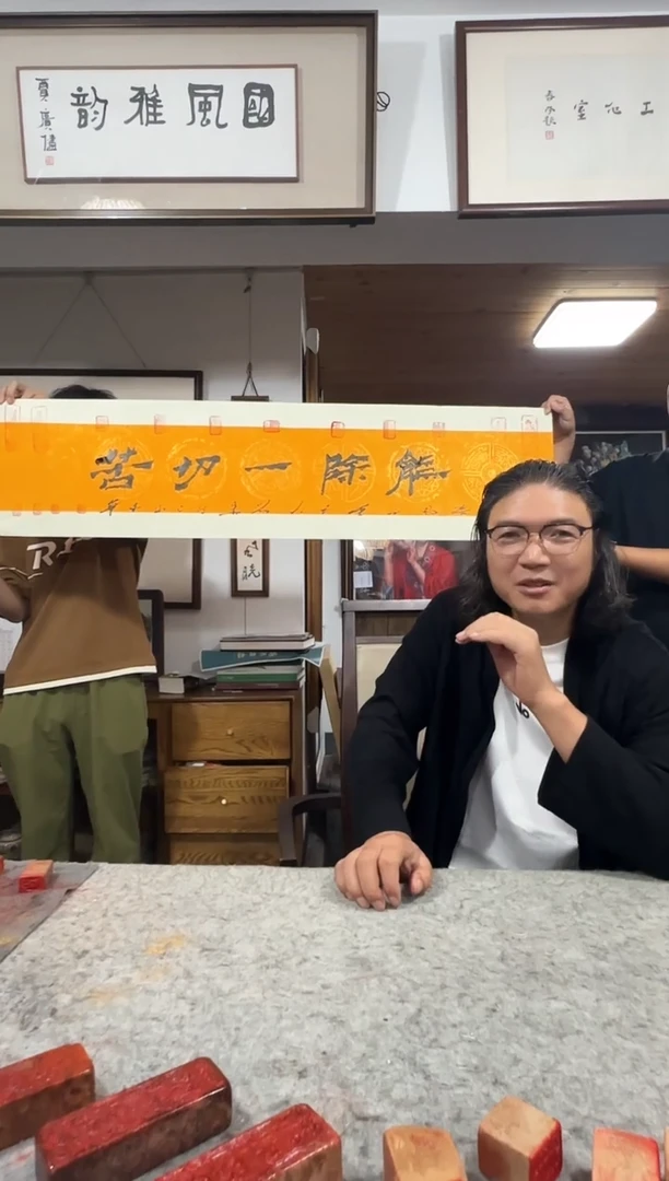 书法刘用华/精品书法/4平尺/一切苦