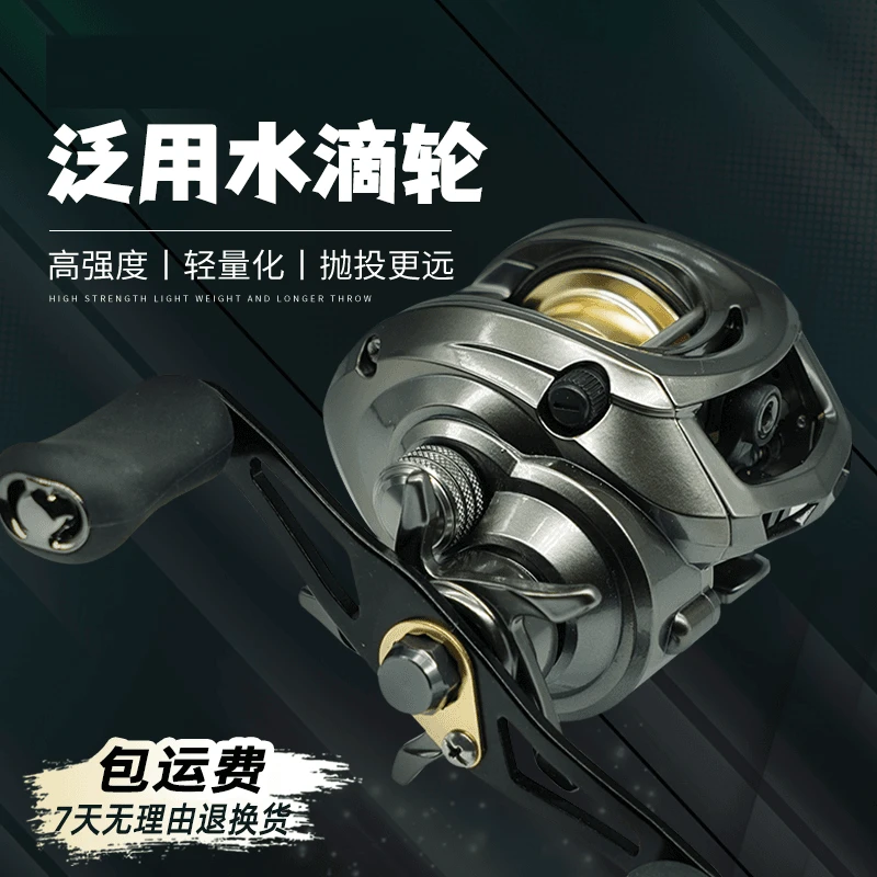 【冲】LUREPRO水滴轮吉泰泛用远投防炸线磁力刹车翘嘴鳡鱼鱼线轮