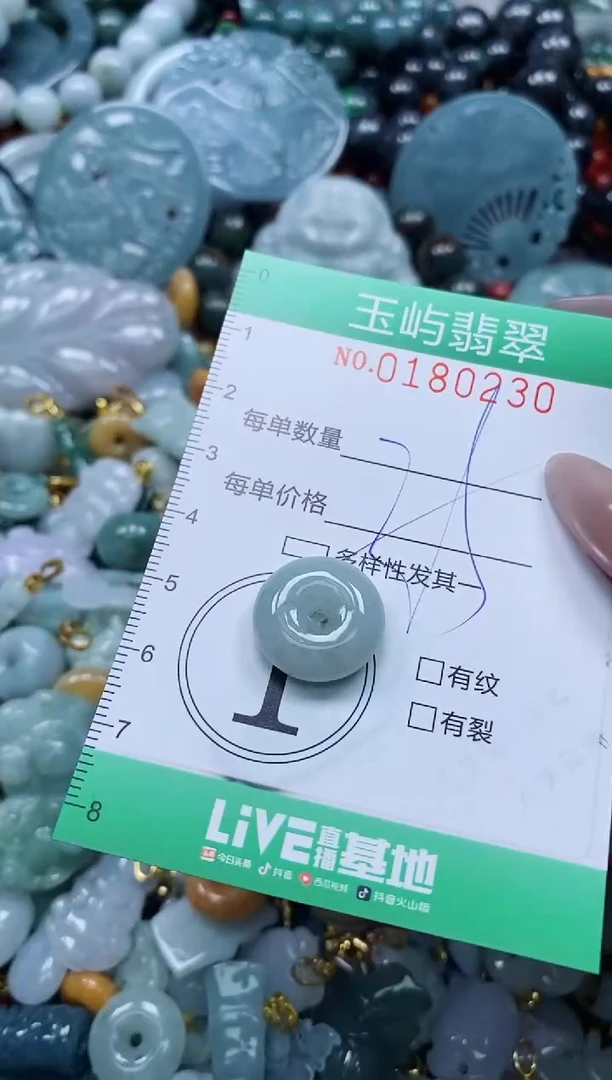 翡翠未镶嵌颈饰闪购0180230多样性发其一