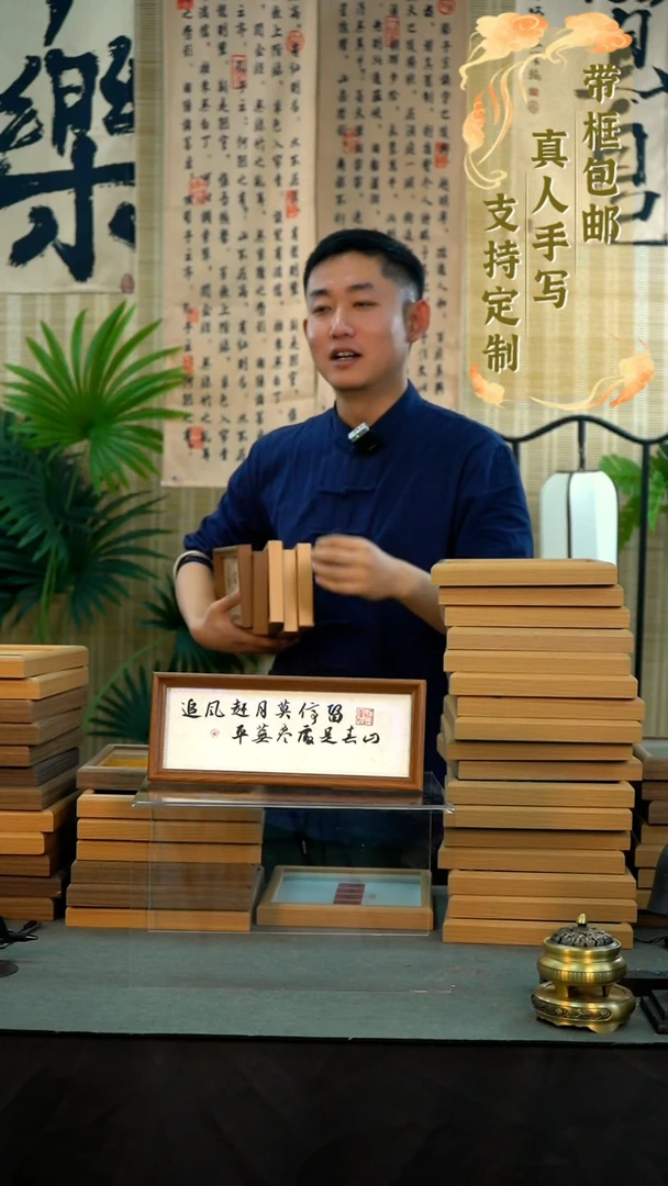 书法追风赶月莫停留