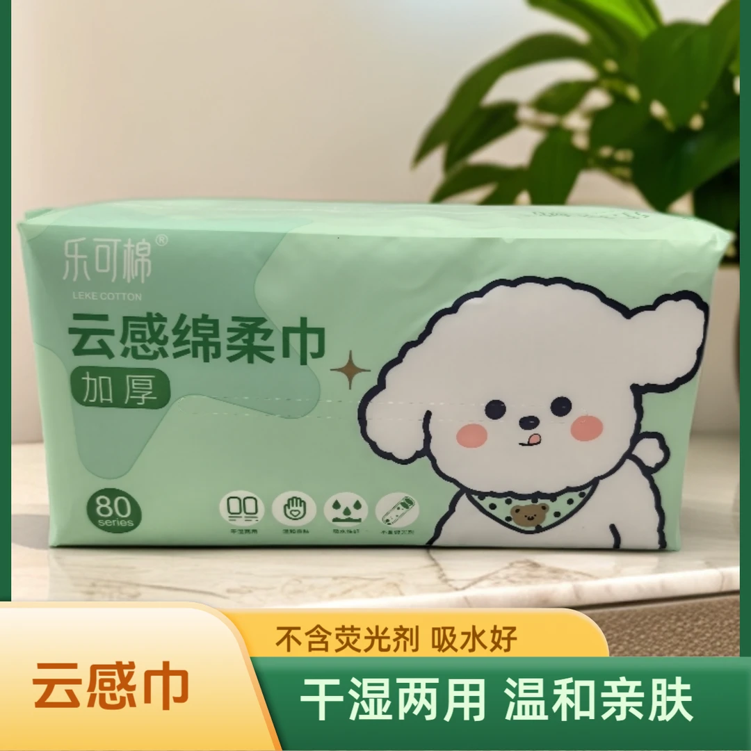 乐可棉加厚珍珠棉洗脸巾大包一次性抽取方便卫生便捷