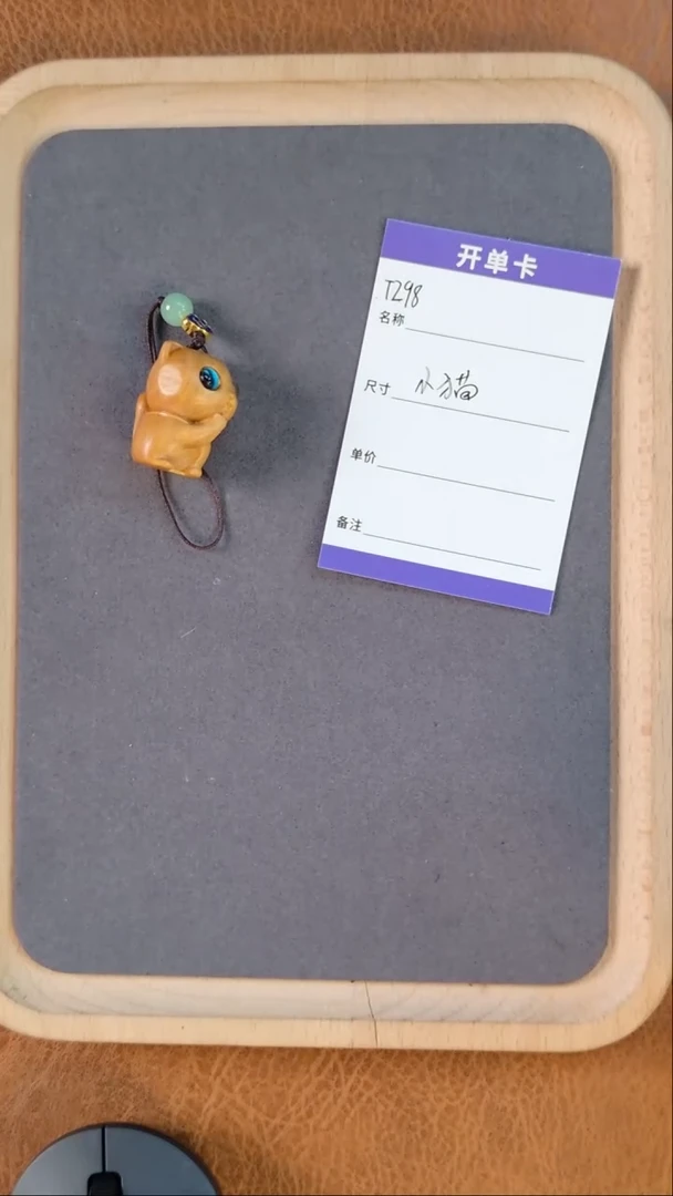 【闪购商品】竹类T298崖柏小猫挂件