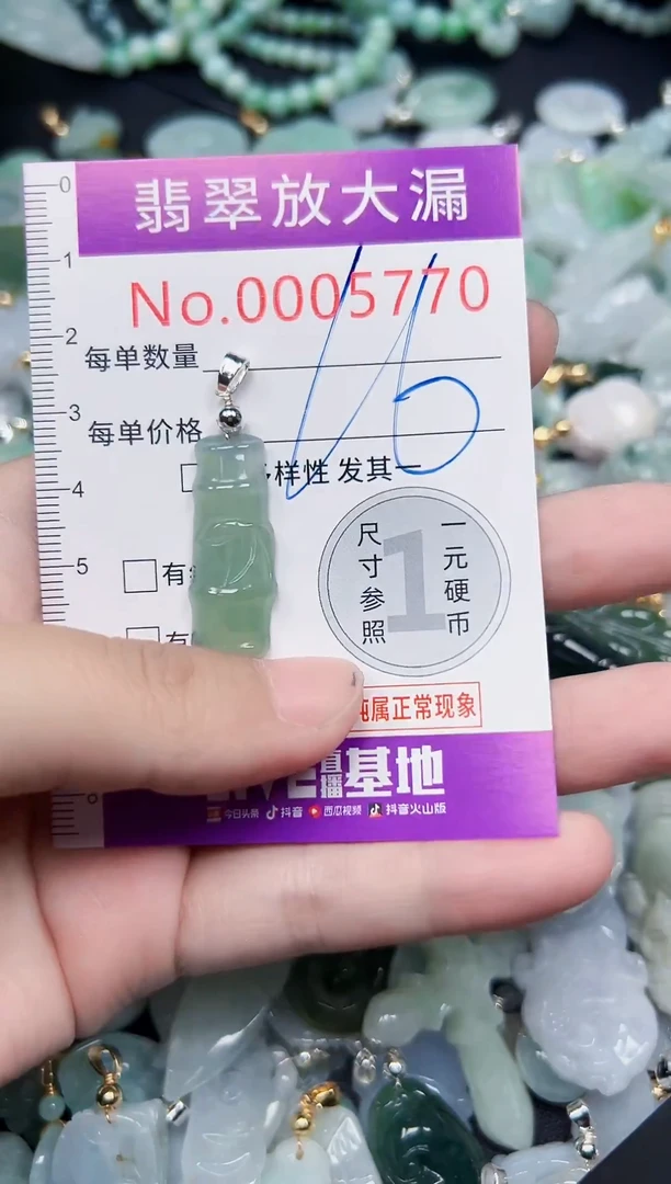 颈饰未镶嵌翡翠5770