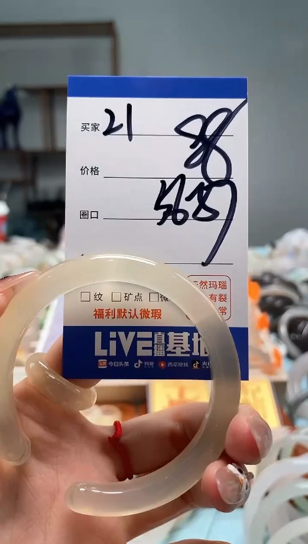 【闪购商品】玛瑙/玉髓手镯未镶嵌21