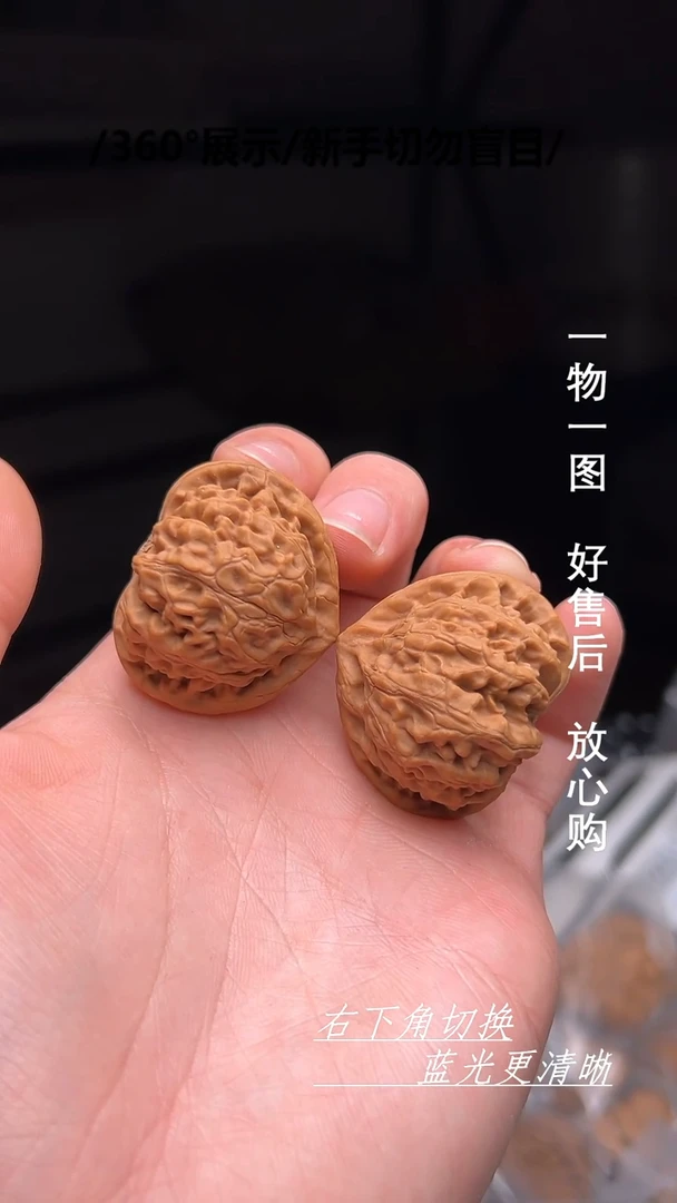 【闪购商品】文玩核桃吊坠38全品宫灯