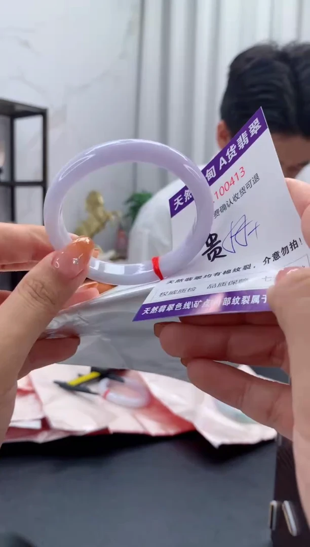 未镶嵌手镯（贵妃镯）翡翠有纹，完美者勿拍