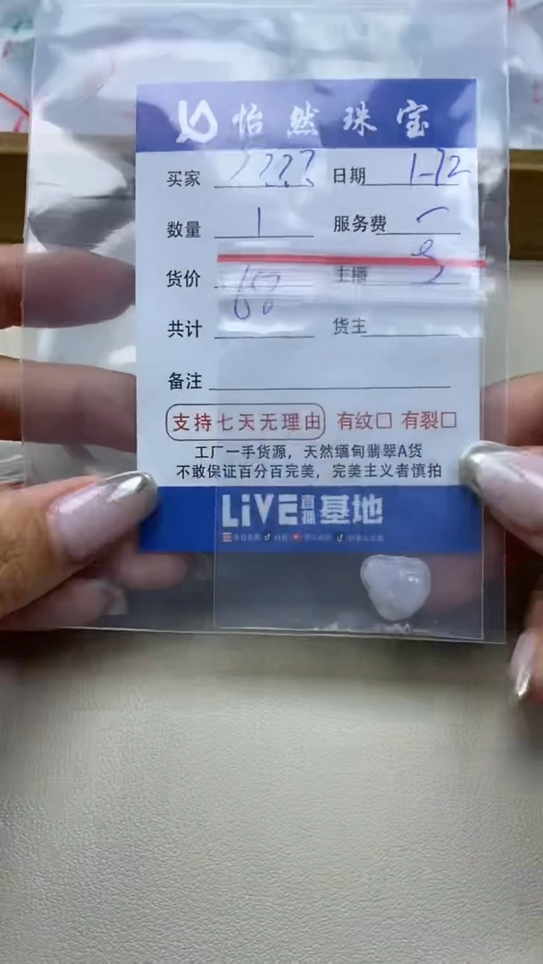 【闪购商品】翡翠手串未镶嵌？？？卡佛公（1）